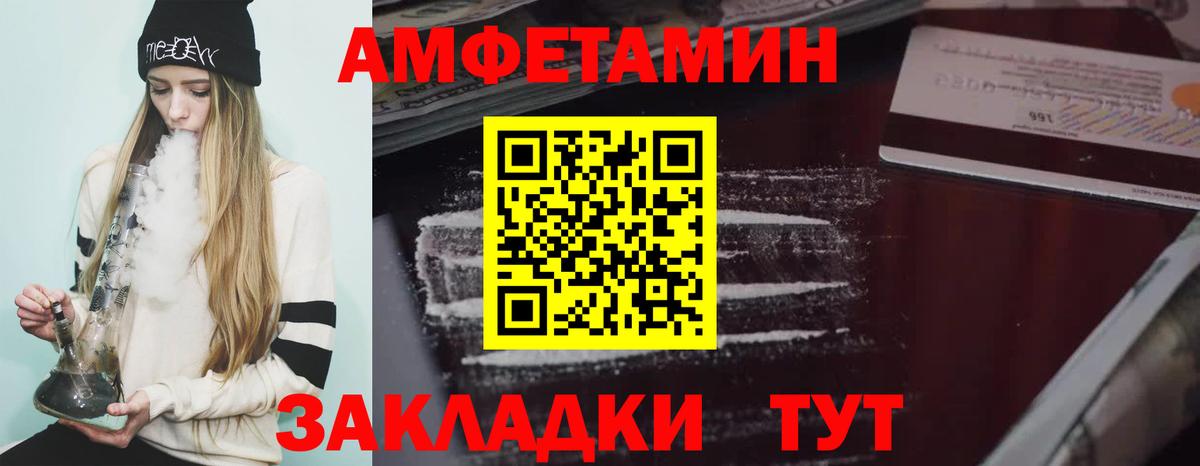 АМФ 98%  Вход с VPN  Ноябрьск 
