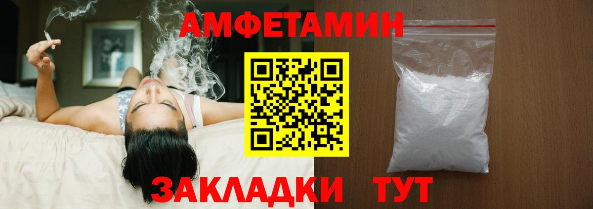 Amphetamine 98% Ноябрьск