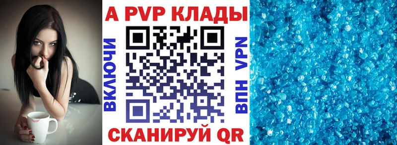 как найти закладки Ноябрьск Alpha PVP СК КРИС