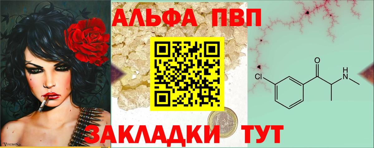 Ноябрьск  Alpha-PVP Crystall  Вход с VPN  Alpha PVP крисы CK  Альфа ПВП СК 