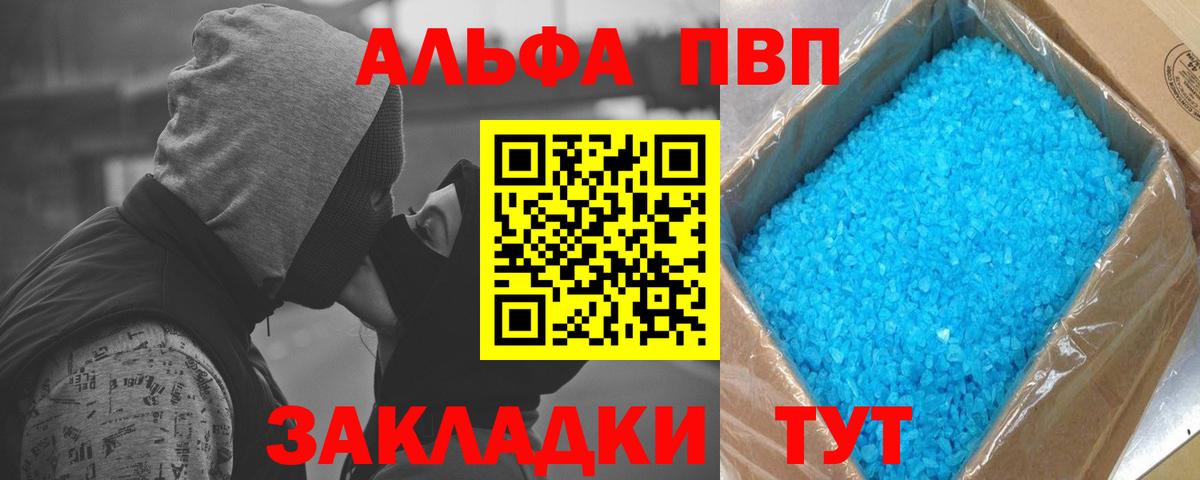 Alpha-PVP СК Ноябрьск