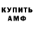 АМФЕТАМИН VHQ macheto scoot