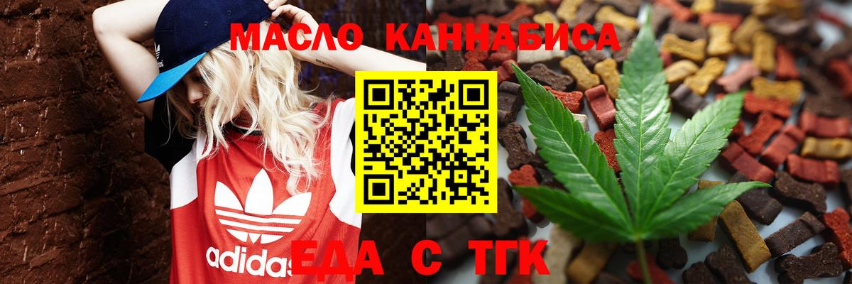 Ноябрьск  Еда ТГК марихуана  Вход с VPN 