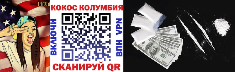 Кокаин VHQ Ноябрьск