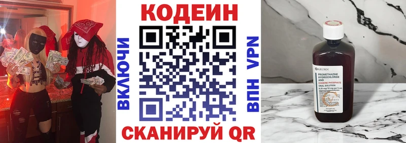 дарк нет как зайти  Ноябрьск  Codein напиток Lean (лин)  как найти закладки 