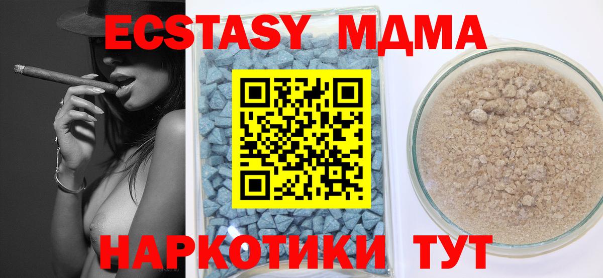 Ecstasy mix Ноябрьск