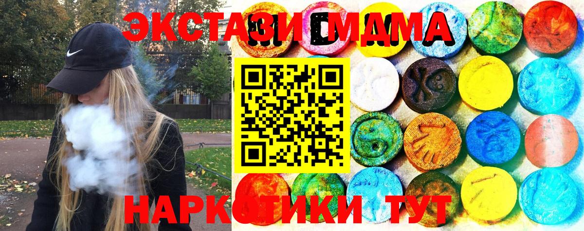 наркота  Ecstasy 99%  Вход с VPN  Ноябрьск  Экстази 300 mg 