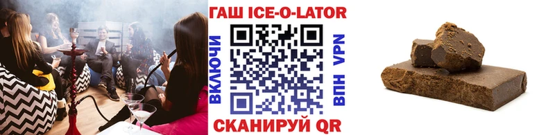 Гашиш Ice-O-Lator Ноябрьск
