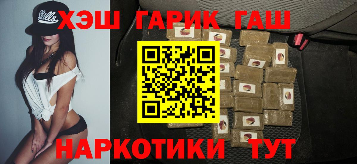 Гашиш  Гашиш хэш  Ноябрьск  Вход с VPN  ГАШИШ убойный 