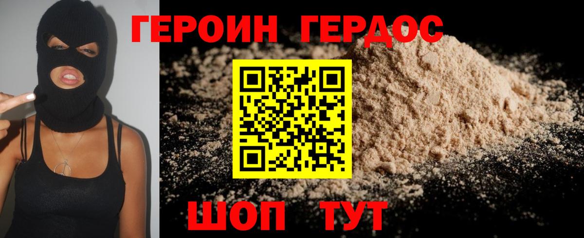 ГЕРОИН гречка  Вход с VPN  Ноябрьск 