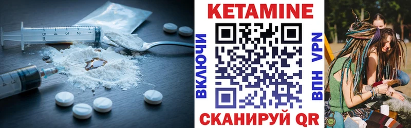 КЕТАМИН VHQ  Ноябрьск 