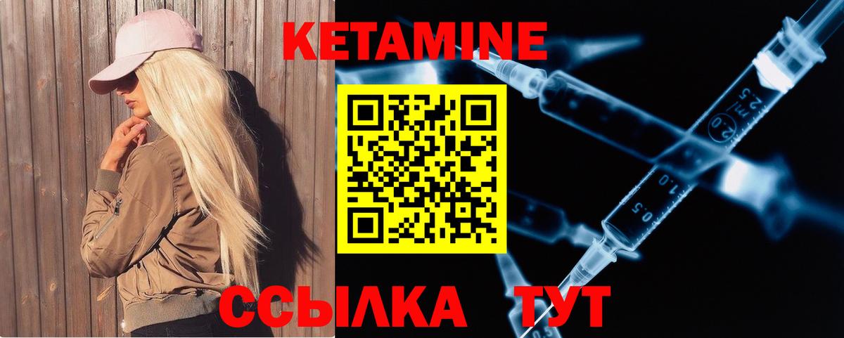 КЕТАМИН VHQ  Вход с VPN  КЕТАМИН VHQ  Ноябрьск 
