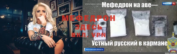 молекула духа Рославль