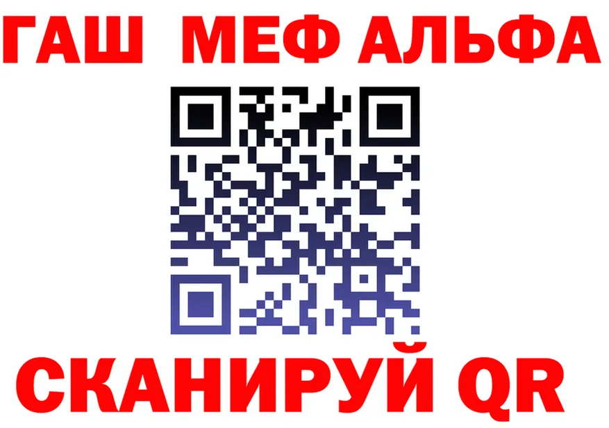 Alpha PVP СК вход площадка МЕГА Ноябрьск