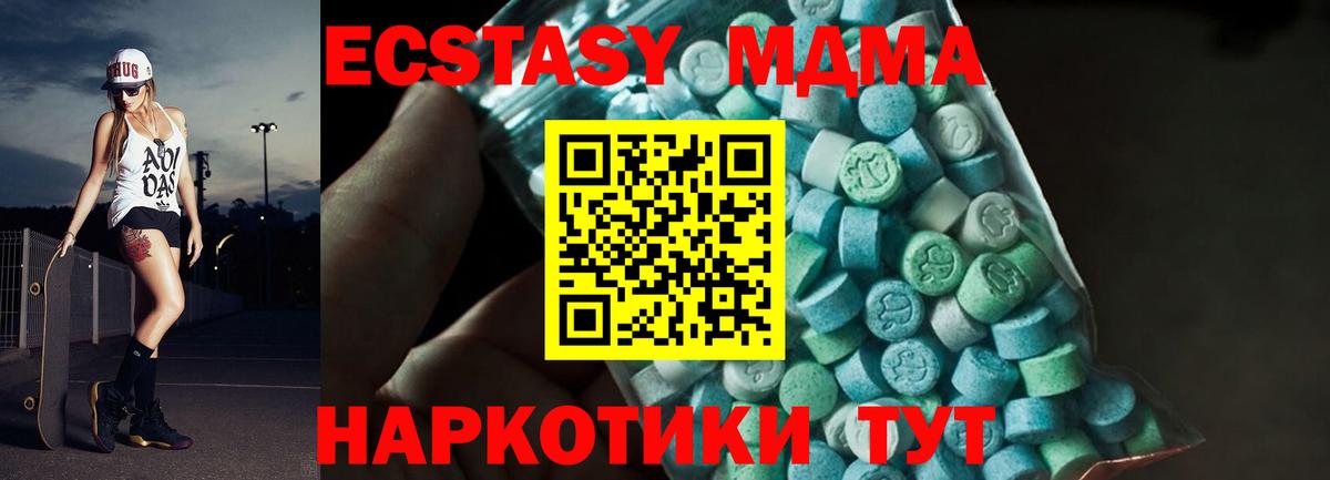 Ноябрьск  MDMA кристаллы  Вход с VPN 