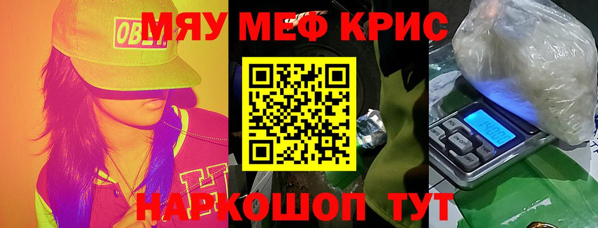 Меф мука Ноябрьск