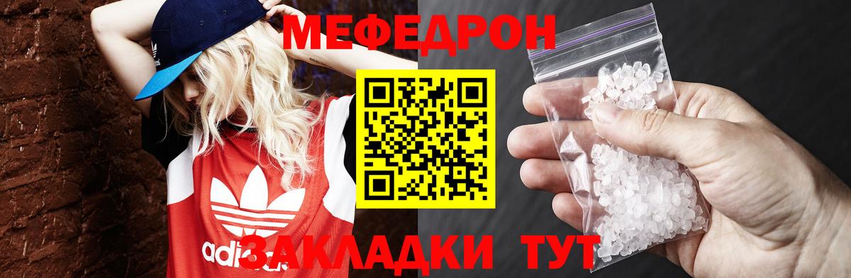 Меф VHQ  МЕФ  МЯУ-МЯУ  Мефедрон 4 MMC  Ноябрьск  Вход с VPN 