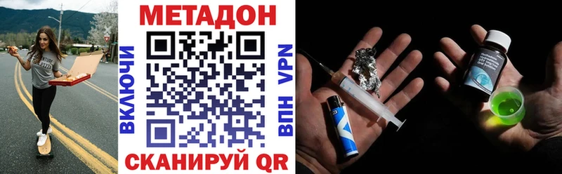 МЕТАДОН белоснежный Ноябрьск
