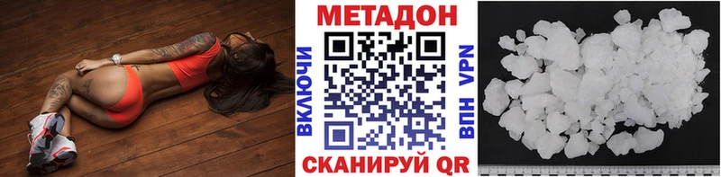 купить   Ноябрьск  Метадон VHQ 