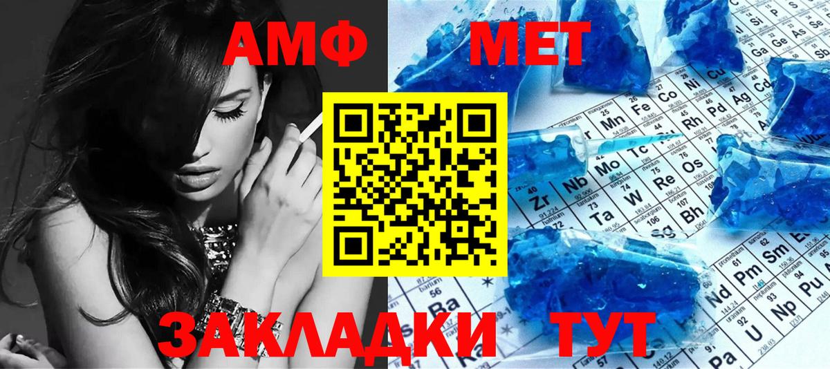 Первитин  МЕТАМФЕТАМИН Methamphetamine  Ноябрьск  Вход с VPN  МЕТАМФЕТАМИН Methamphetamine 