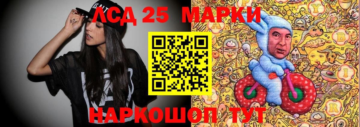 Ноябрьск  Марки N-bome 1,8мг  Вход с VPN 