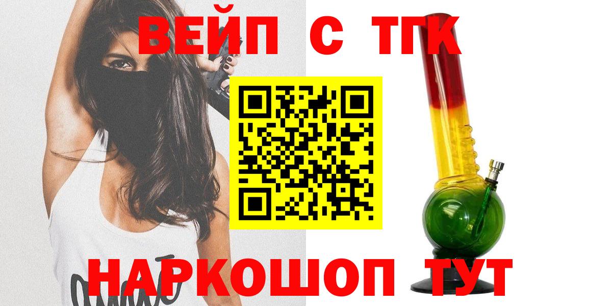 Дистиллят ТГК жижа  Дистиллят ТГК гашишное масло  Вход с VPN  Ноябрьск 